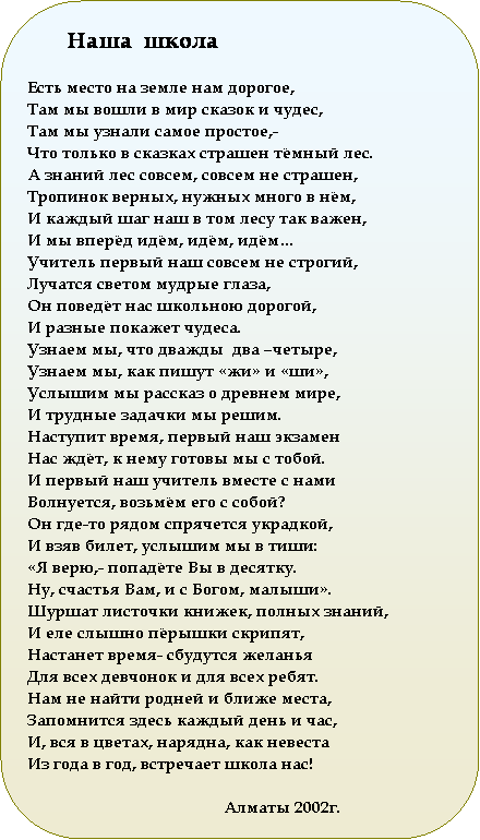 Анализ «Дубровский» Пушкин