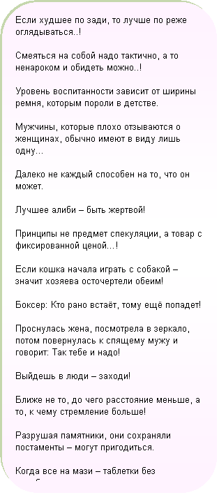 Цитаты из русской классики со словосочетанием ХУДШЕЕ ПОЛОЖЕНИЕ